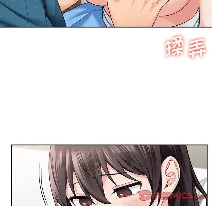 不当朋友当恋人第37話