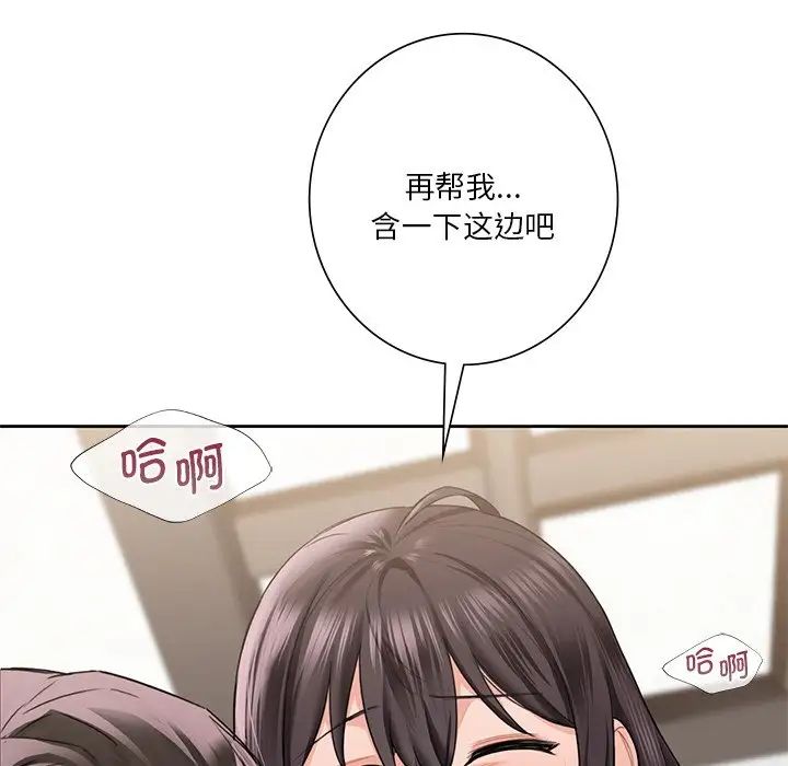 不当朋友当恋人第37話