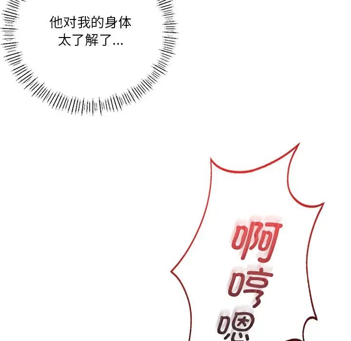 不当朋友当恋人第37話