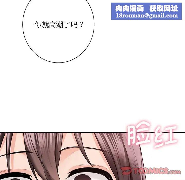 不当朋友当恋人第37話