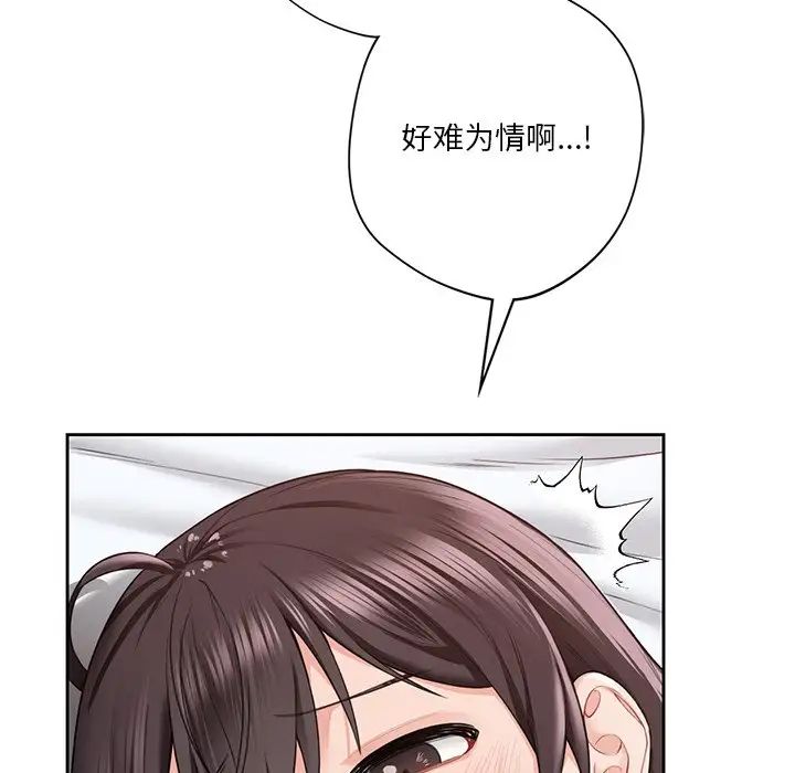 不当朋友当恋人第37話