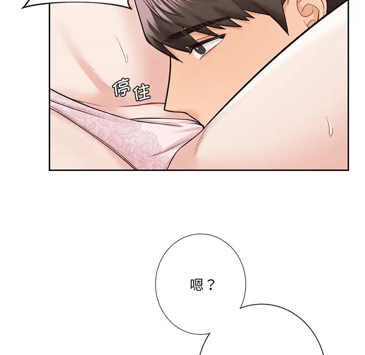 不当朋友当恋人第37話