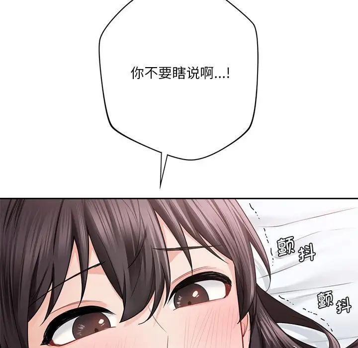 不当朋友当恋人第37話