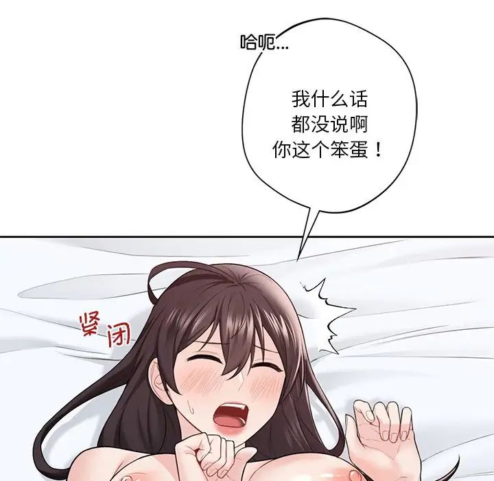 不当朋友当恋人第37話