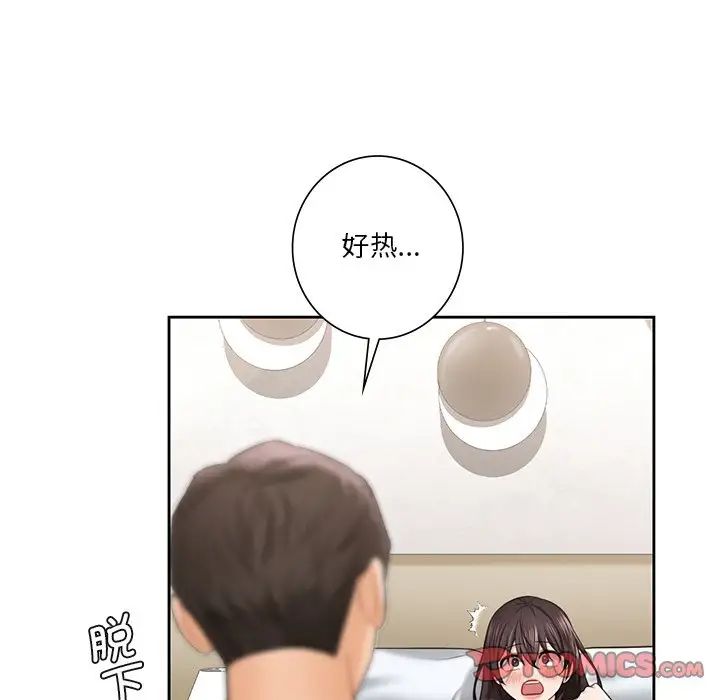 不当朋友当恋人第37話