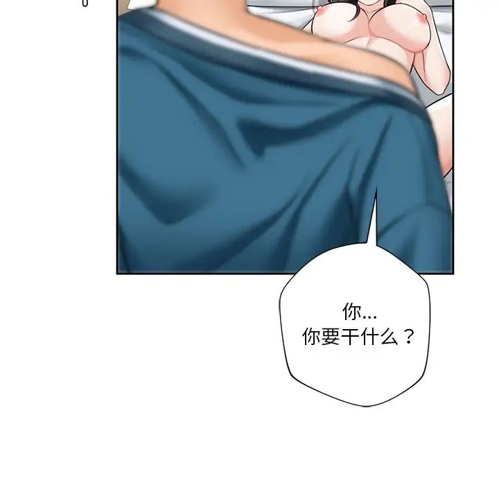 不当朋友当恋人第37話