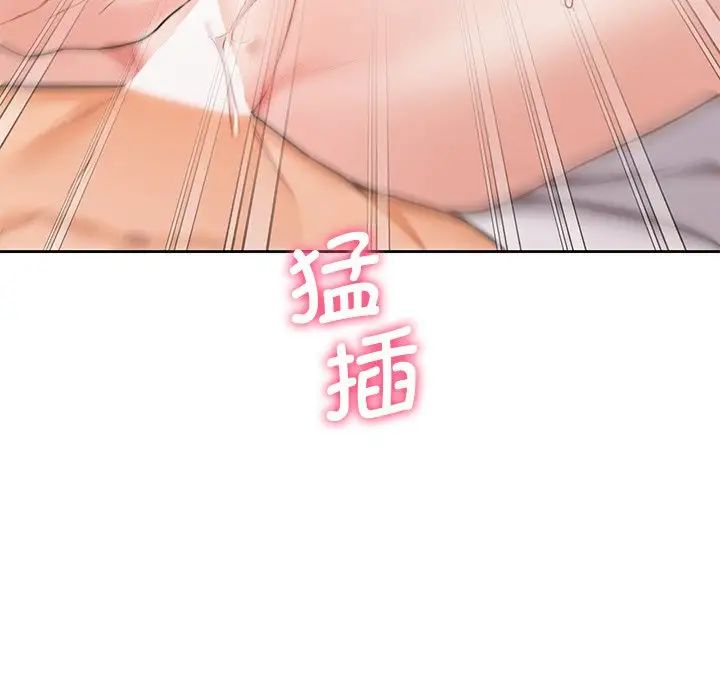 不当朋友当恋人第37話