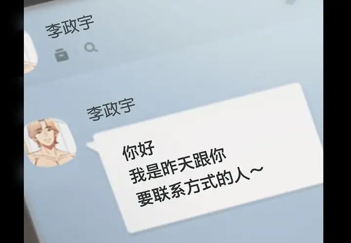 背叛的开始第27話