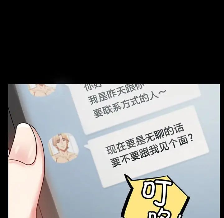 背叛的开始第27話