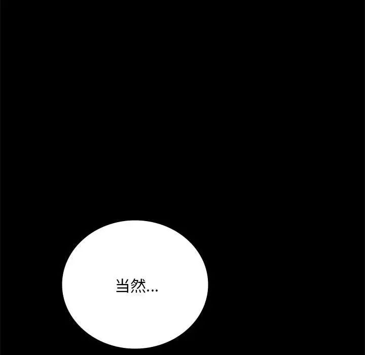 背叛的开始第27話