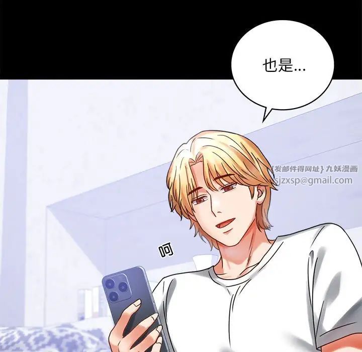 背叛的开始第27話