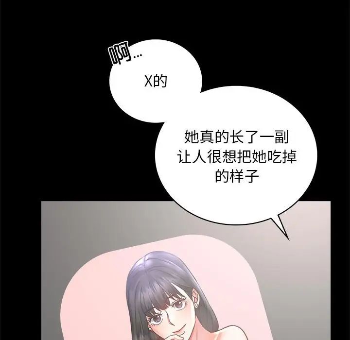 背叛的开始第27話