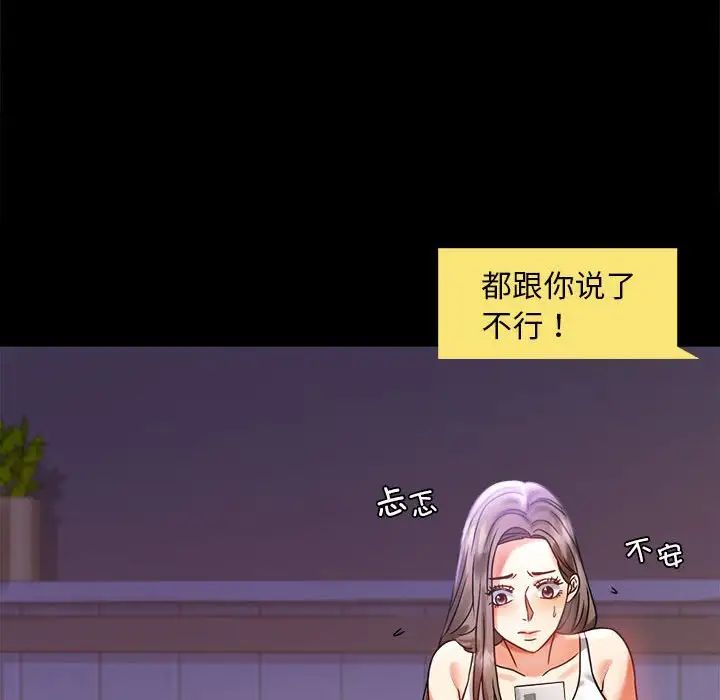 背叛的开始第27話