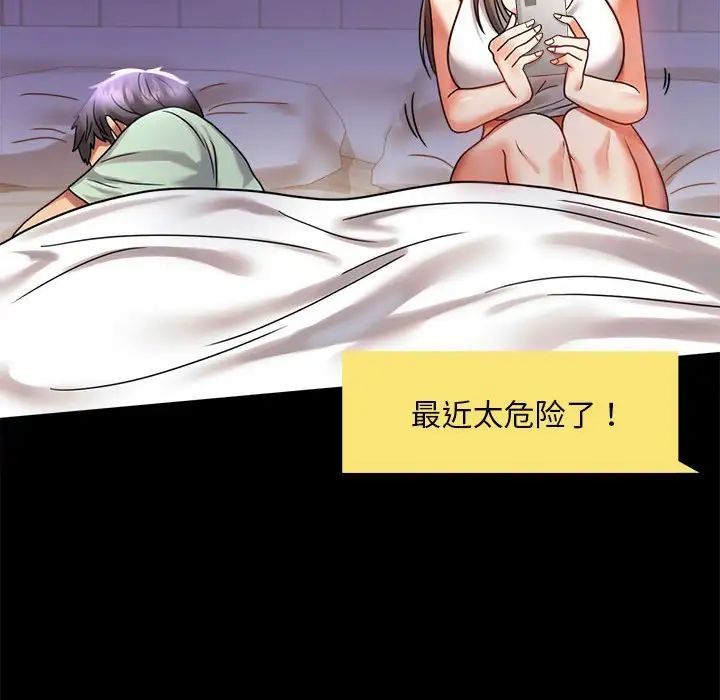 背叛的开始第27話