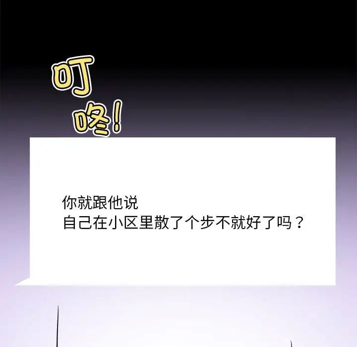 背叛的开始第27話