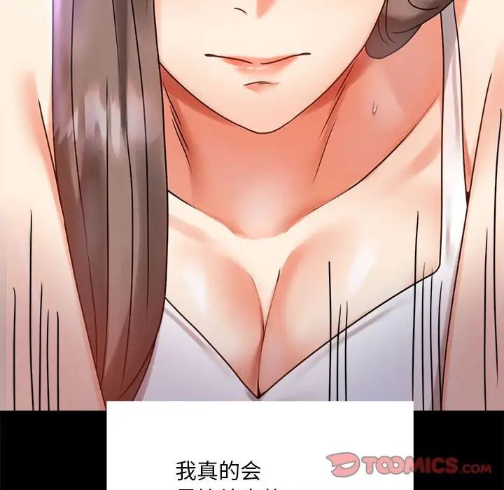 背叛的开始第27話