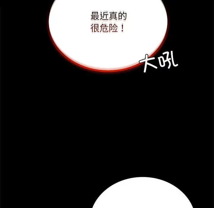 背叛的开始第27話