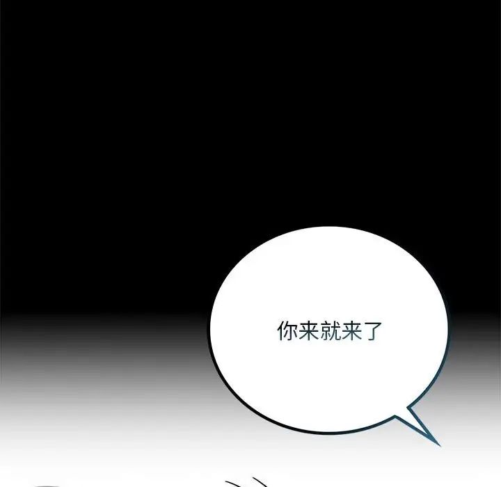 背叛的开始第27話