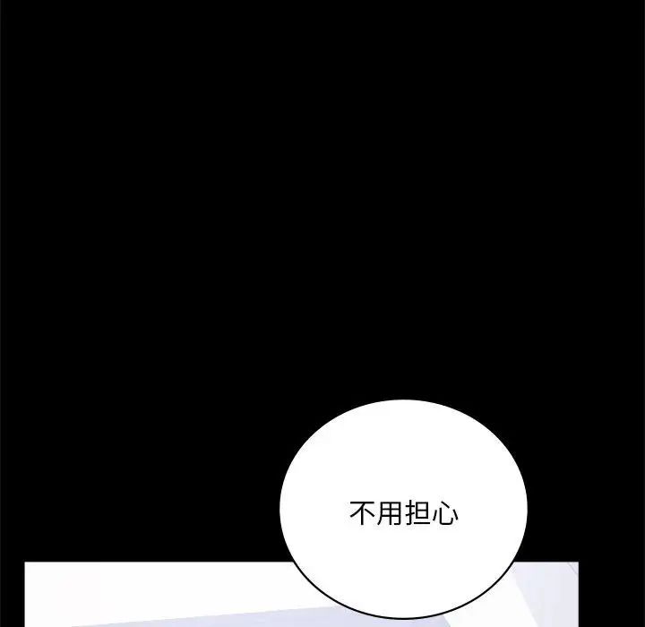 背叛的开始第27話