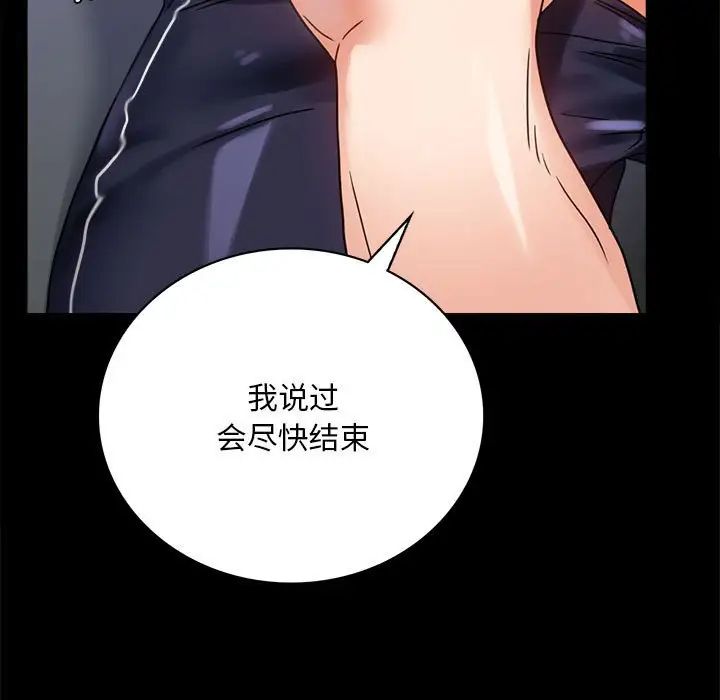 背叛的开始第27話