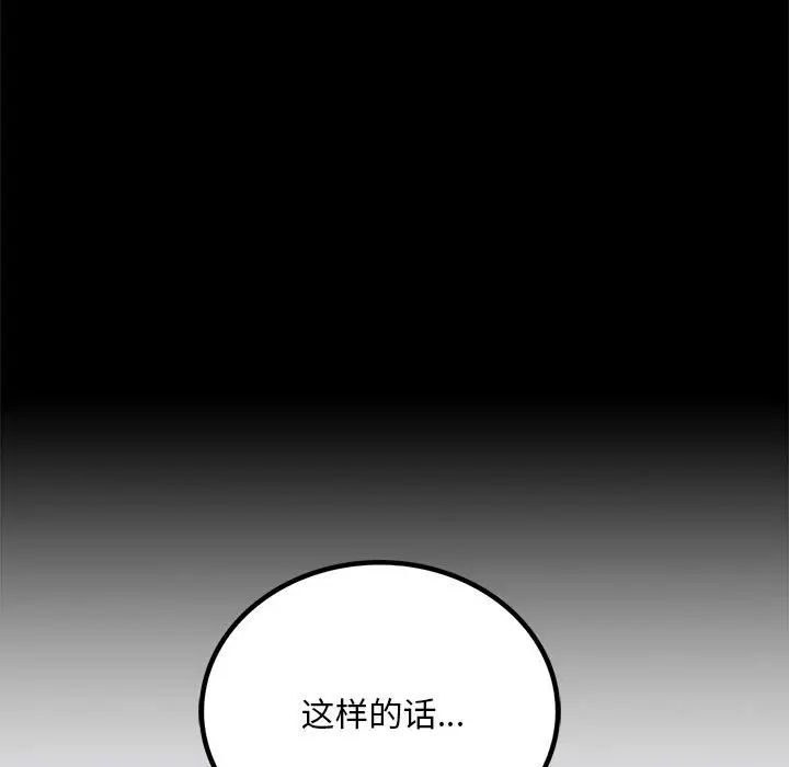 背叛的开始第27話
