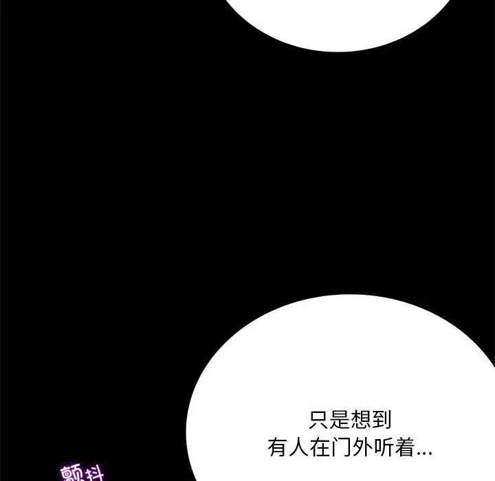 背叛的开始第27話