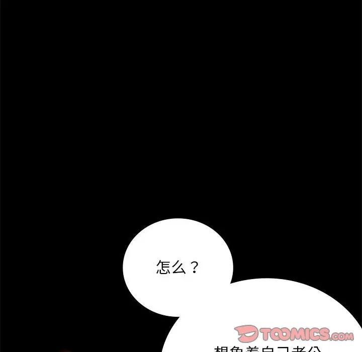 背叛的开始第27話