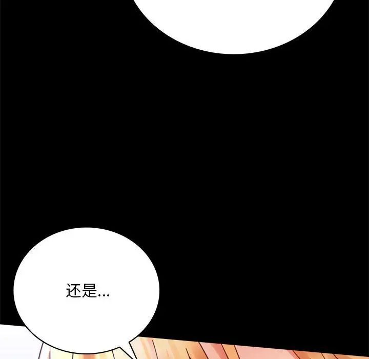 背叛的开始第27話