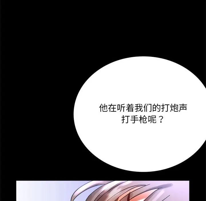 背叛的开始第27話