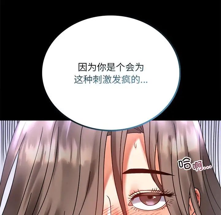 背叛的开始第27話