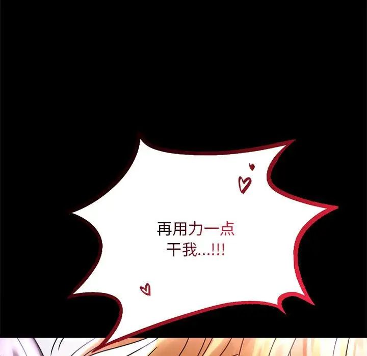 背叛的开始第27話