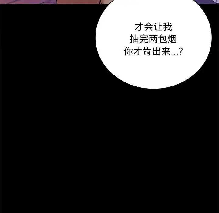 背叛的开始第27話