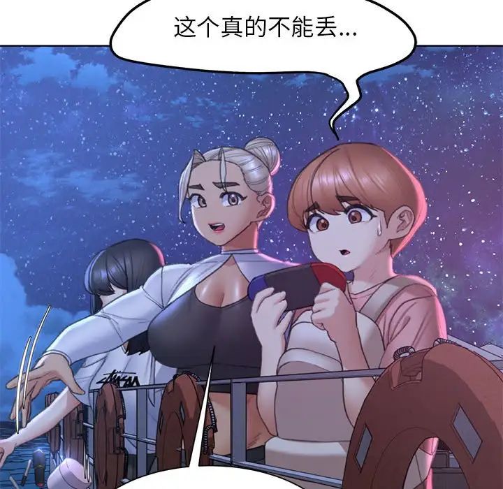 危险同学会第20話