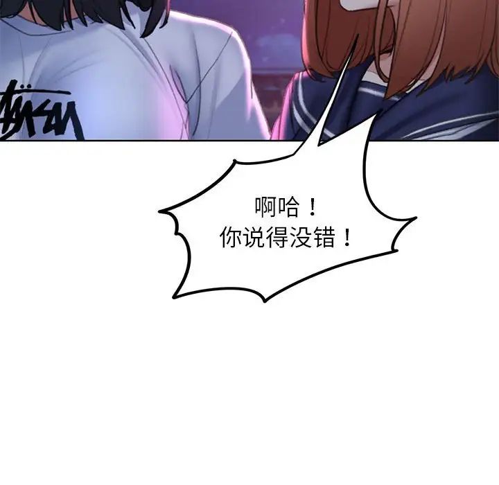 危险同学会第20話