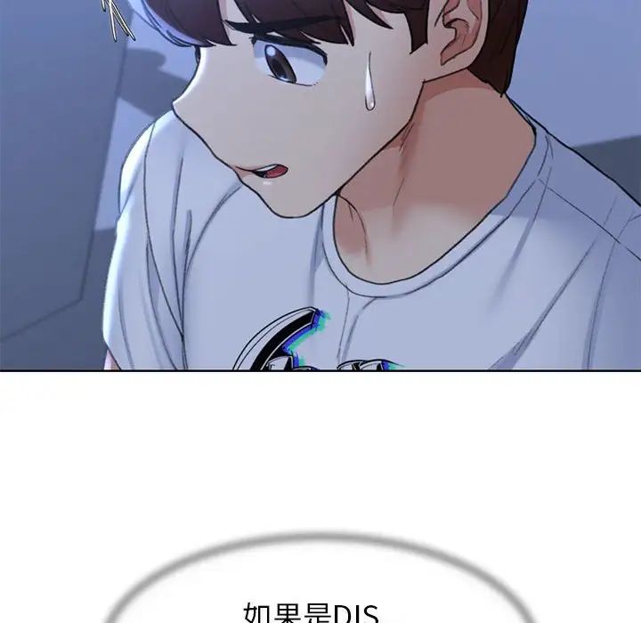 危险同学会第20話