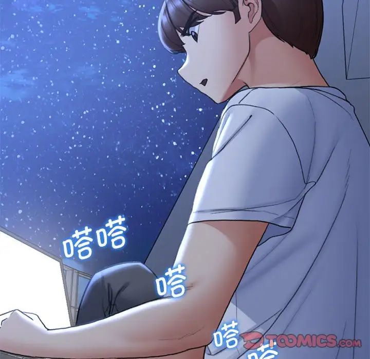 危险同学会第20話