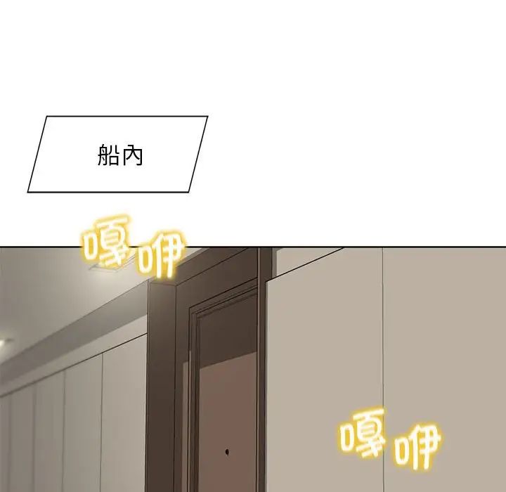 危险同学会第20話