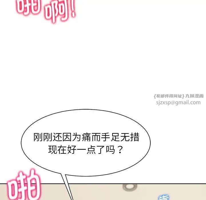 危险同学会第20話