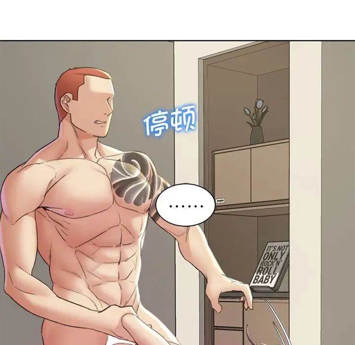 危险同学会第20話