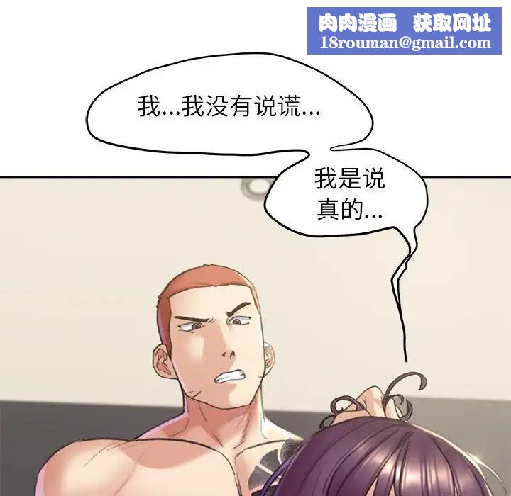 危险同学会第20話