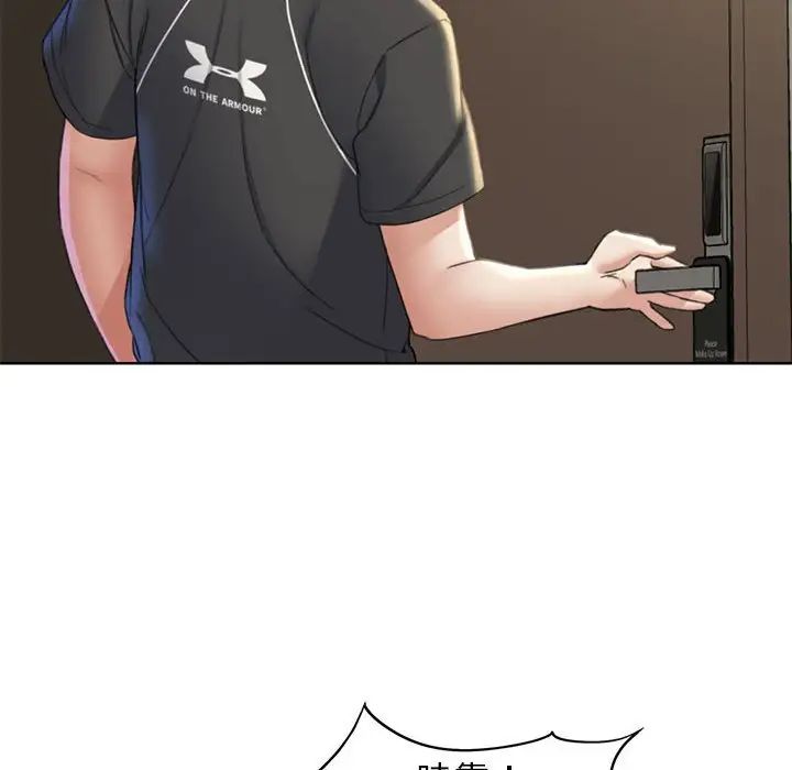 危险同学会第20話