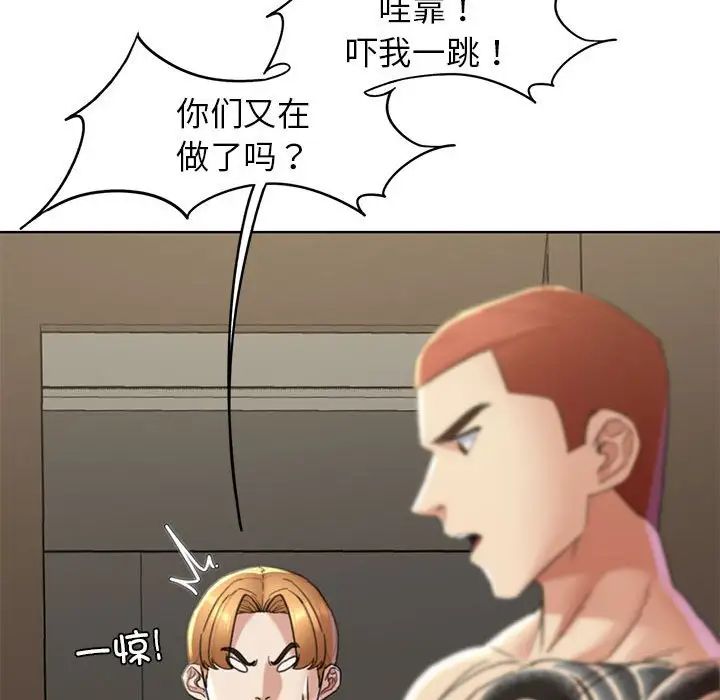 危险同学会第20話