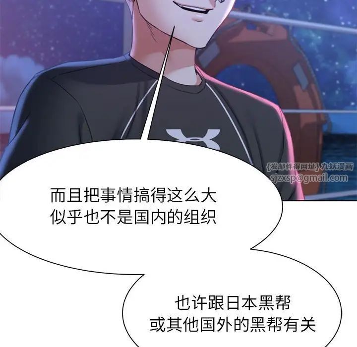 危险同学会第20話