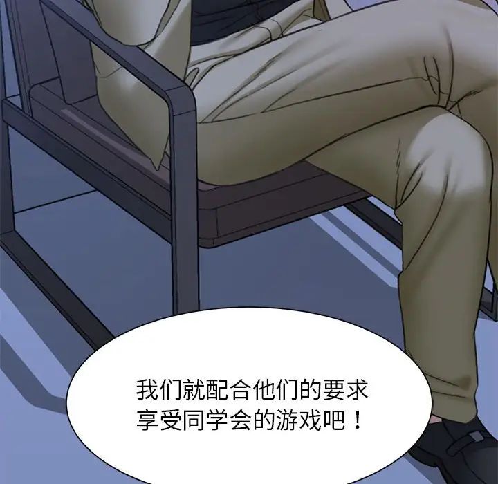 危险同学会第20話