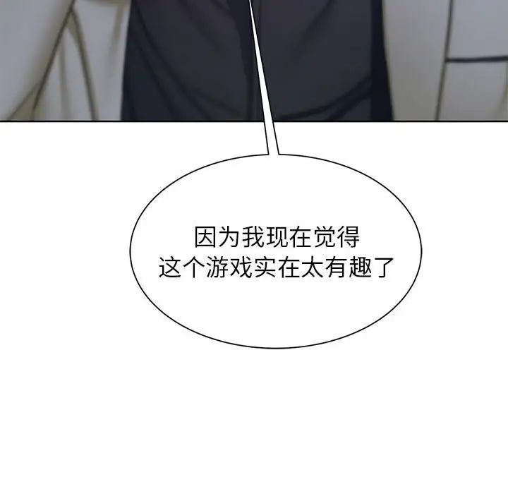 危险同学会第20話