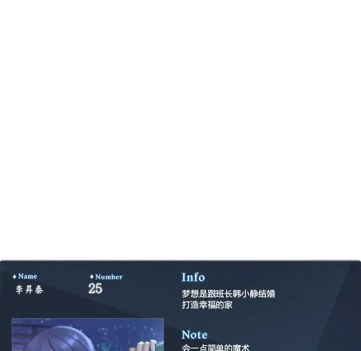 危险同学会第20話