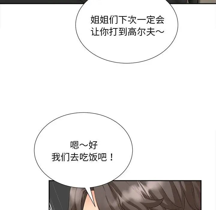 猎艳第23話