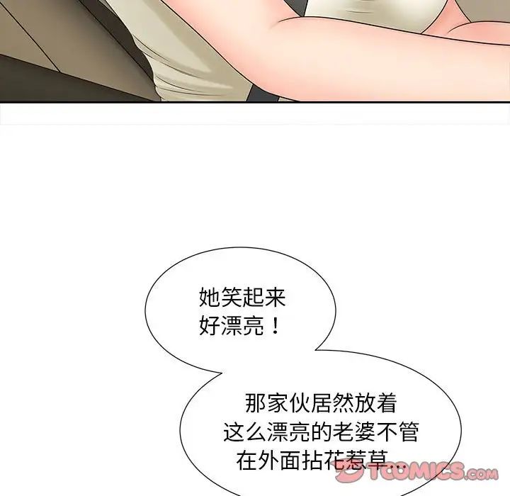 猎艳第23話