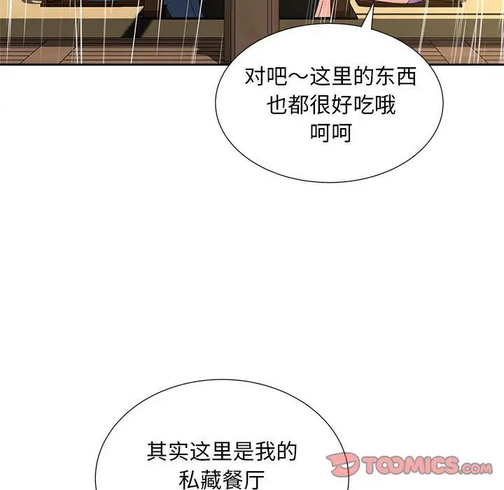 猎艳第23話