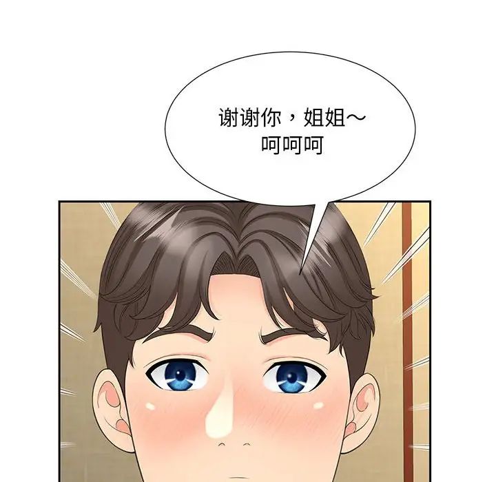 猎艳第23話